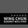 Wing Chun Against Bullying - logo Image