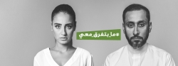 Mentor Arabia and Bobolink Present the Largest Pan-Arab Anti-Drug Campaign "Ma Btefro’ Ma’eh"