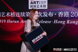 Lily Lisa Special Guest at “China Luxury Group” Hurun Art List Release in Hong Kong