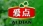 Aixin FoodStuffs Co Ltd