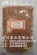 bitter buckwheat tea