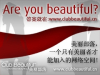 Clubbeautiful.cn Addresses Untapped Potential in Chinese Online Social Networking Market