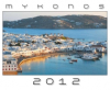 Mykonos Accommodation Center Welcomes You for the Summer of 2012: Check the Latest News About Mykonos Island Tourism & Explore the Up-to-Date Website
