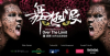 YesStyle.com and YesAsia.com Serve as Online Sponsors of Show 2013 World Live Tour – Over the Limit in Singapore