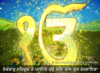 Sikh Album on Ek Onkar Released by Guru Nanak Daata Baksh Lai Mission