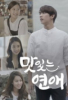 K-FOOD Web Drama "Delicious Love" Successful Released