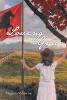 Recent Release, "Loving Grace," from Christian Faith Publishing Author Virginia Valentine, Explores the Unexpected Possibility of Second Chances in Matters of the Heart