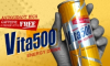 Vita500, a Caffeine and Preservative Free Energy Drink is Now Available in the U.S.