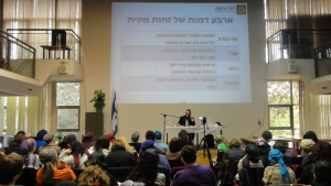 School of Jewish Psychology's conference 11