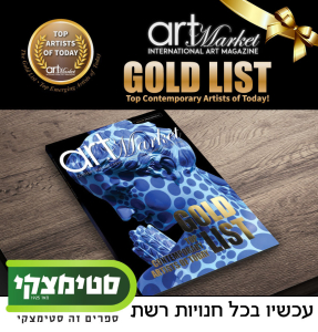 Gold List Special Edition Adv