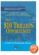 The $10 Trillion Opportunity: Designing Successful Exit Strategies for Middle Market Business Owners